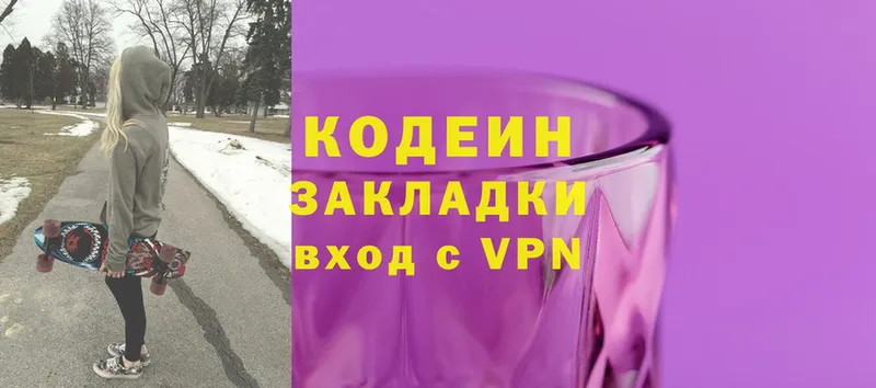 Кодеиновый сироп Lean Purple Drank  наркошоп  Богданович 