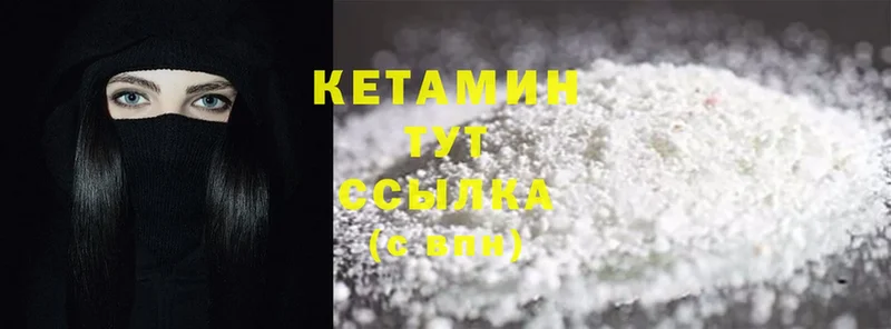 Кетамин ketamine  OMG ссылка  Богданович 